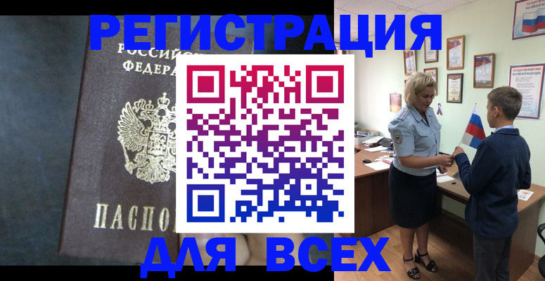 регистрация для дет. сада в Купино