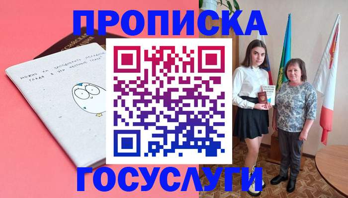 прописка иностранных граждан в Купино