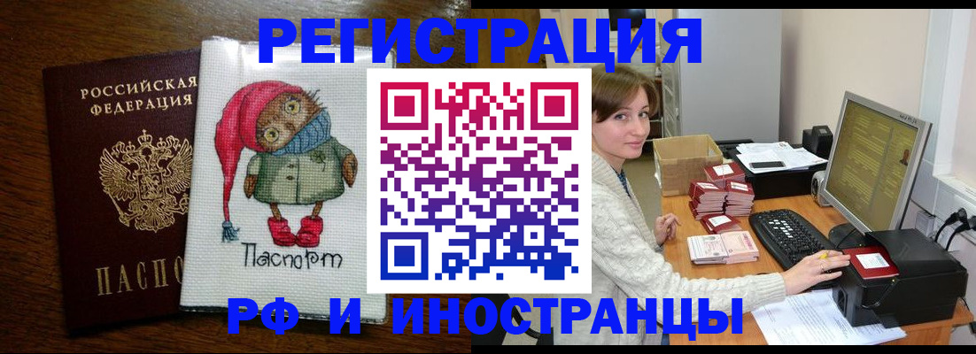 где прописаться в Купино